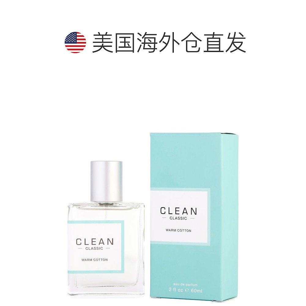 美国直邮CLEAN Clean 克霖/洁净 暖棉女士香水 EDP 60ml (新包装) - 图1