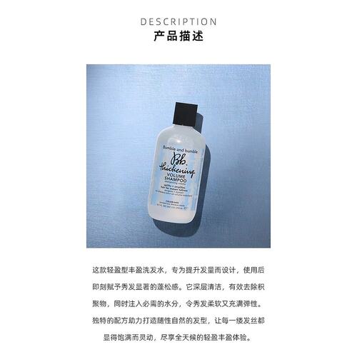 Bumble and bumble浓密丰盈洗发水1000ml - 图1