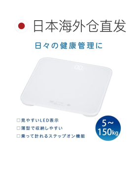 日本直邮欧姆电机 电子体重秤 HBK-T108-W