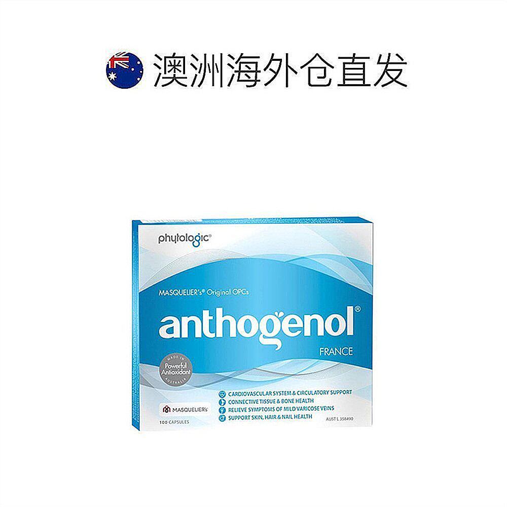 澳大利亚直邮phytologic原花青素 天猫国际全球探物葡萄籽提取物