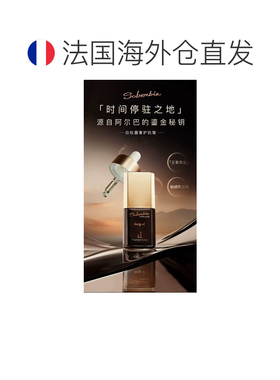 欧洲直邮Soberbia索泊伊白松露积雪草抗皱奢护精华油 30ml 正品