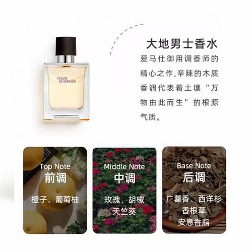 欧洲直邮爱马仕大地香水礼盒淡香100ml+沐浴露40ml+香水15ml正品 - 图2