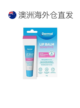 澳大利亚直邮Dermal Therapy 敏感型润唇膏 10g正品