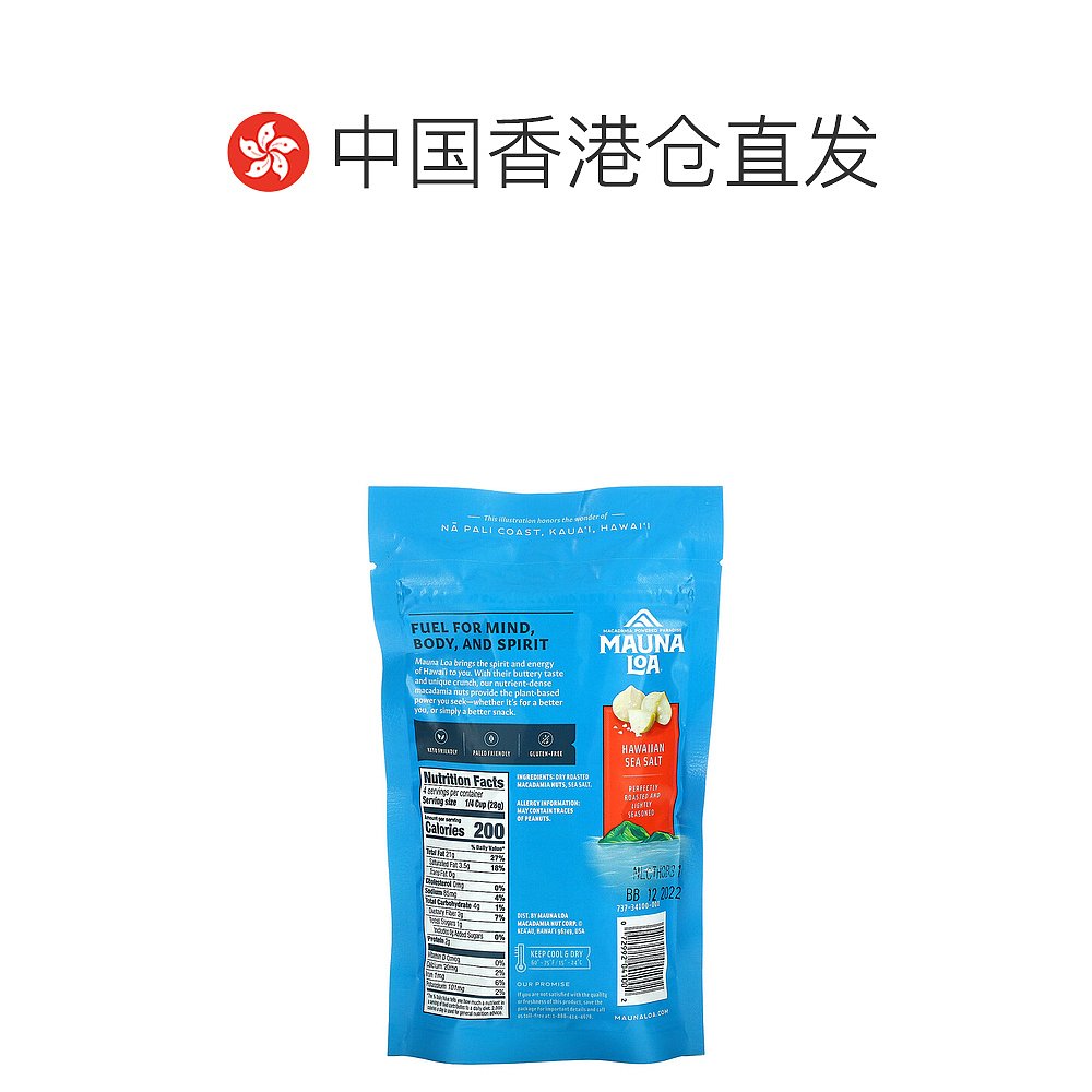 香港直发Mauna Loa莫纳罗坚果夏威夷海盐风味休闲零食可口113g-图1