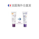 European Direct Mail Bioderma Repair Soothing Sunscreen Multi-Function Cream 40ml SPF50+ ຂອງແທ້