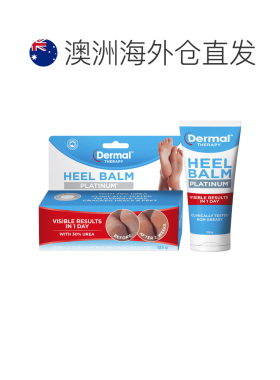 澳大利亚直邮Dermal Therapy 修复足裂脚跟干裂修复霜125g/正品