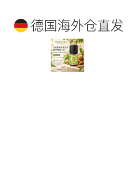 欧洲直邮德国PRIMAVERA 有机新喀里多尼亚檀香精油 5ml正品
