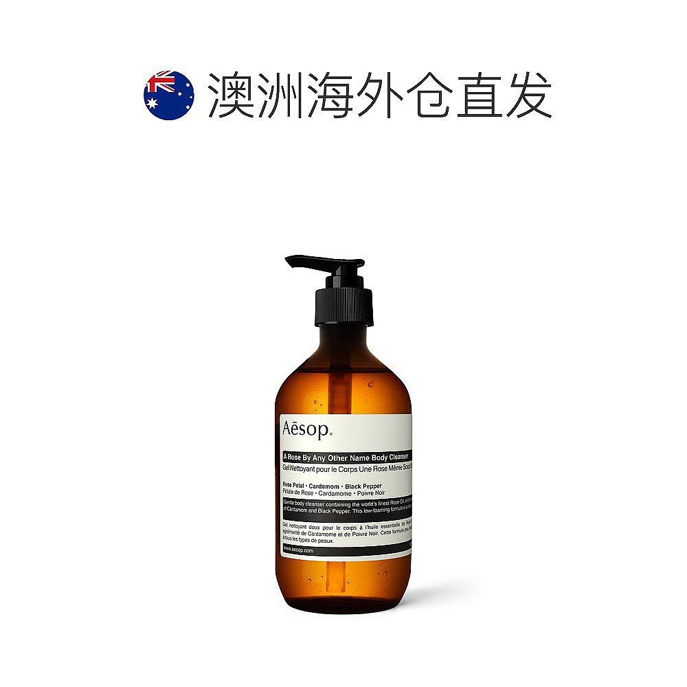 澳大利亚直邮aesop玫瑰身体低泡沫 天猫国际全球探物沐浴露