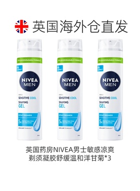 欧洲直邮Nivea妮维雅男士剃须凝胶泡沫洋甘菊凉感200ml*3瓶正品