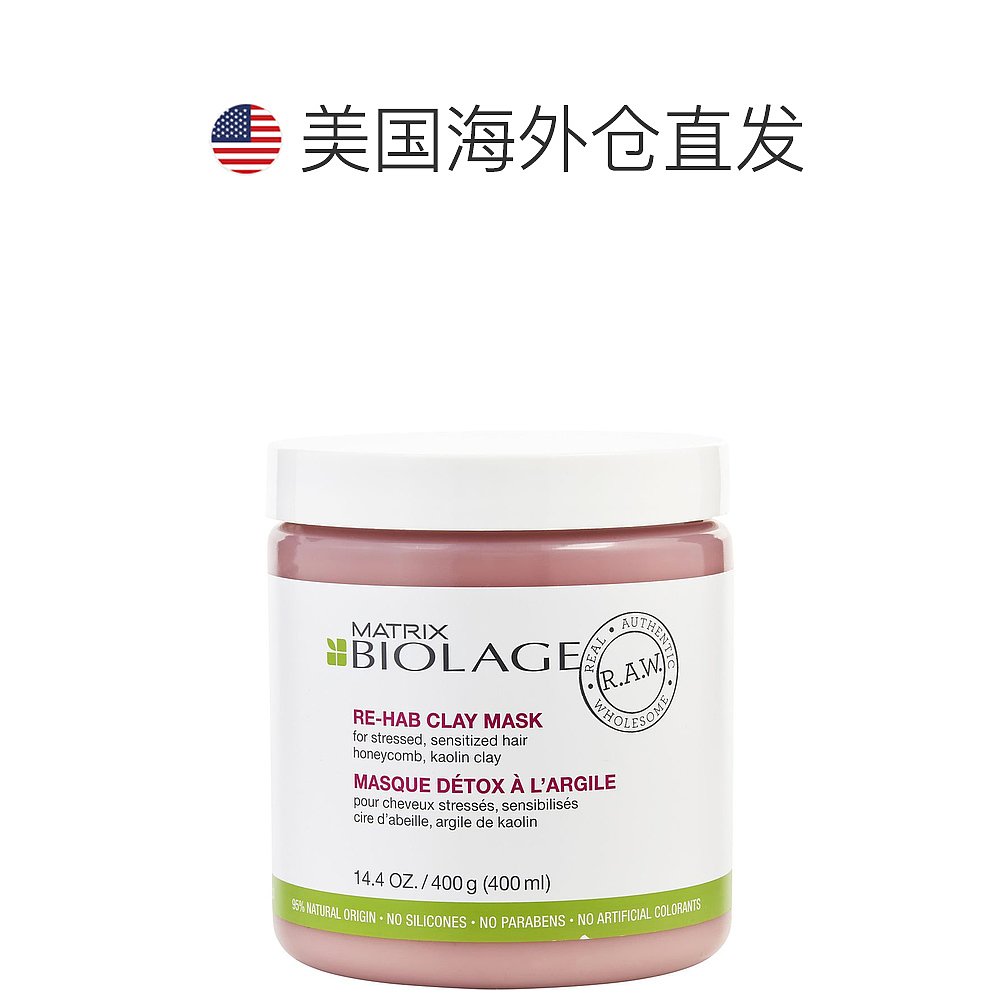 美国直邮MATRIX Matrix 美奇丝 Biolage修复护发发膜 400ml - 图1