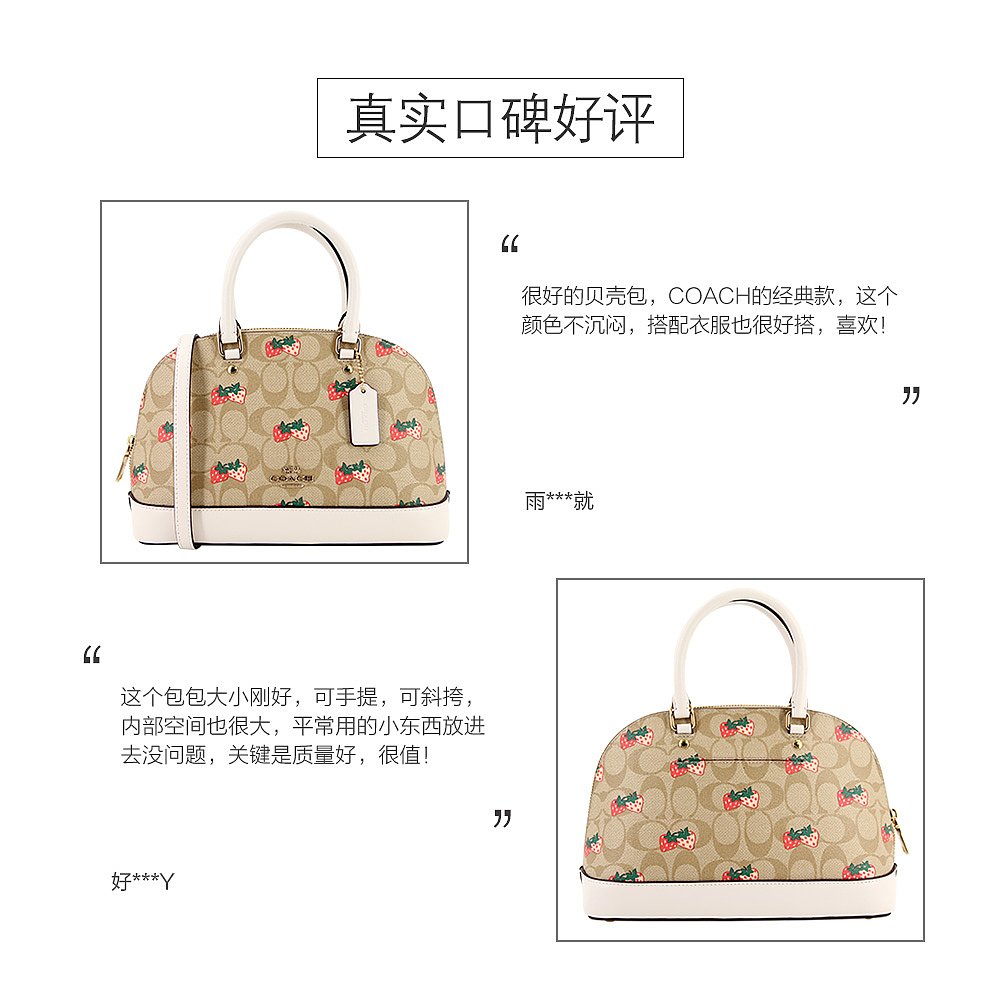 天猫国际海外仓直购美国直邮 COACH 蔻驰 女士浅棕草莓印花PVC小号手提单肩斜挎贝壳2