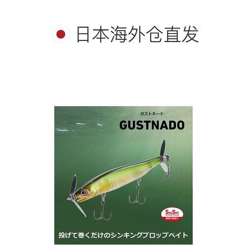 【日本直邮】达亿瓦Prop Bait Gustnado 72FS Sight Ghost Smelt - 图1