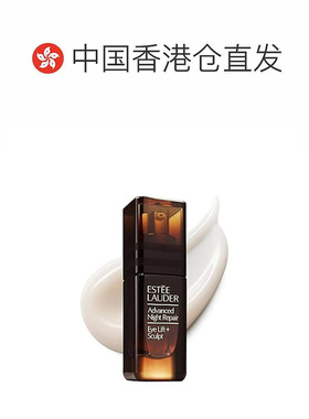 香港直邮Estee Lauder 雅诗兰黛 小棕瓶微雕眼霜15ml正品