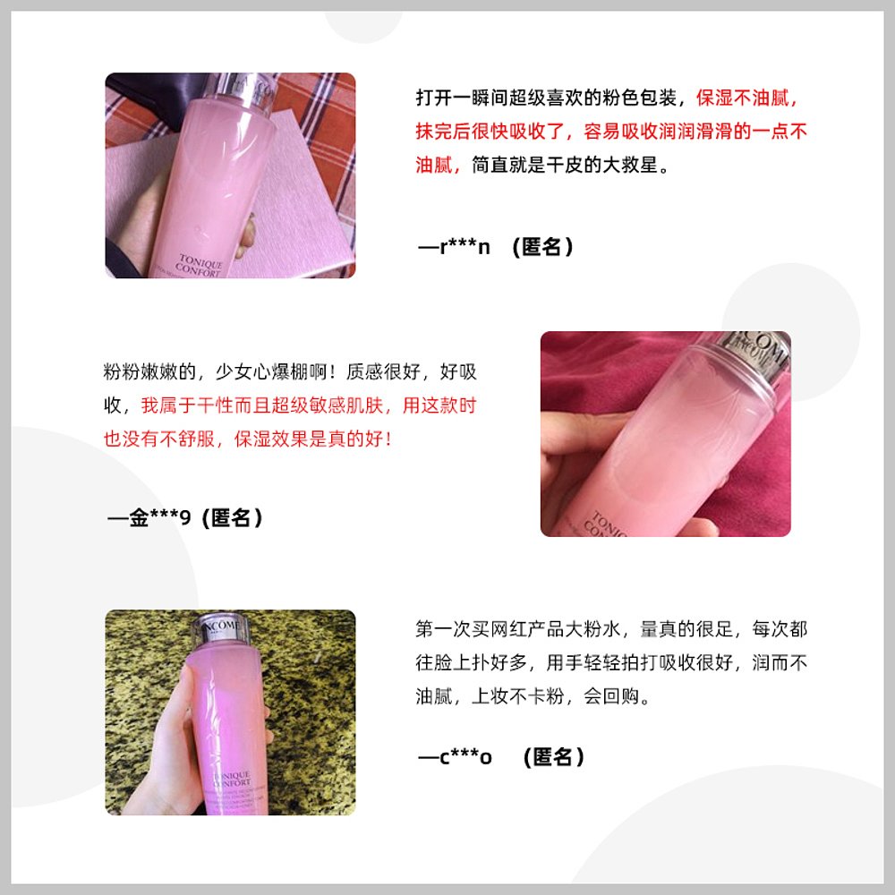 天猫国际海外仓直购德国直邮lancome兰蔻大粉水新清滢柔肤水400ml补水保湿爽肤精华水2