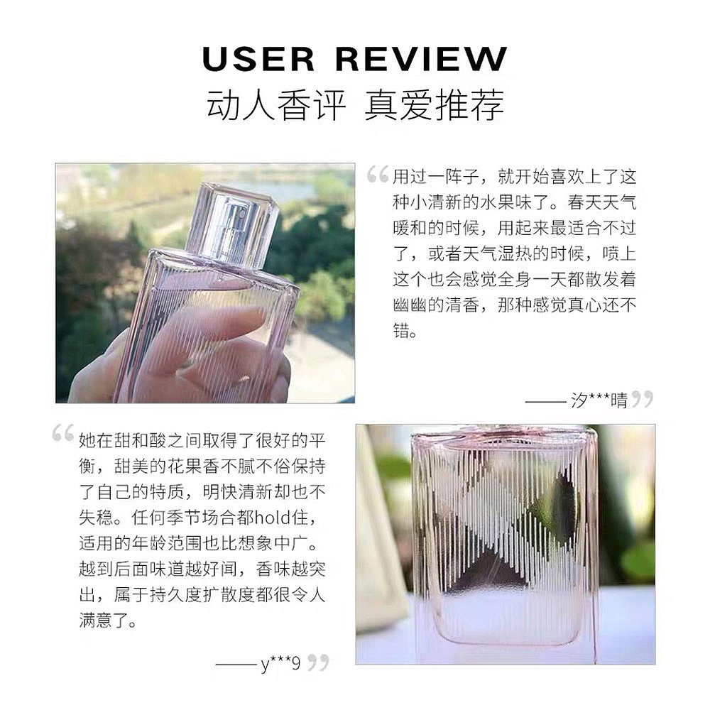 天猫国际海外仓直购美国直邮burberry博柏利粉红恋歌女士淡香水EDT100ml清新花果香调3