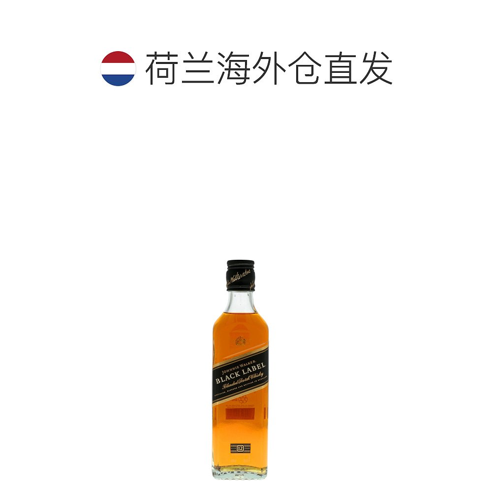 欧洲直邮Johnnie walker尊尼获加黑牌威士忌350ml40%vol - 图1