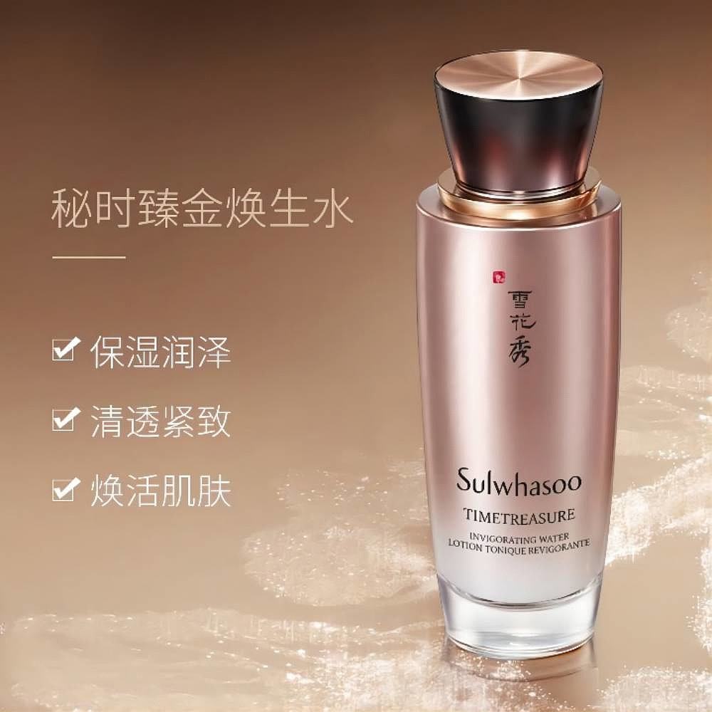韩国直邮sulwhasoo秘时臻金女礼盒 天猫国际全球探物面部护理套装