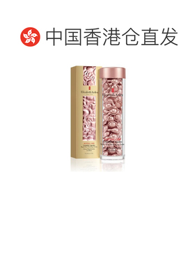 香港直邮ELIZABETH ARDEN/伊丽莎白雅顿 粉胶90粒二代42ml正品