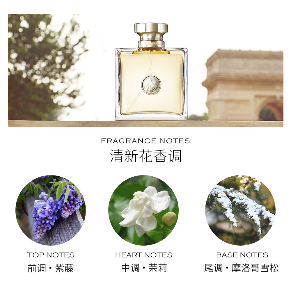 天猫国际海外仓直购美国直邮VERSACE范思哲Pour Femme同名女士香水100ml持久花香调2
