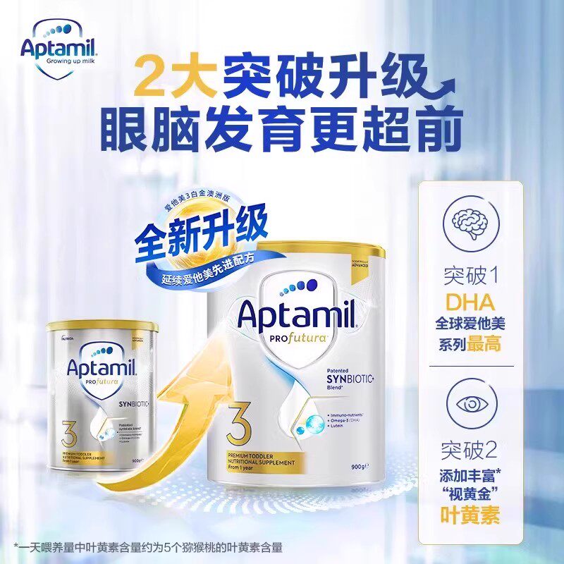 【下拉详情享优惠】澳洲直邮Aptamil爱他美白金奶粉3段900g*6