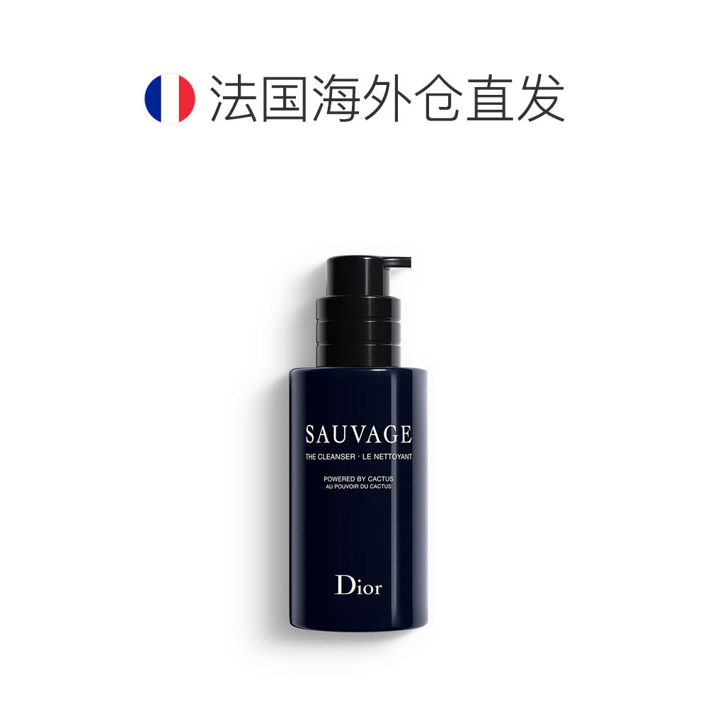 欧洲直邮CHRISTIAN DIOR迪奥旷野男士洁面泡沫125ML清爽细腻正品,淘宝优惠券,粉丝福利购,淘宝优惠卷