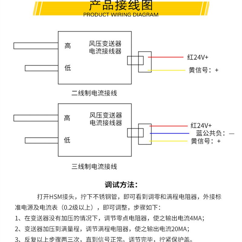 风压变送器微差压传感器4-20mA 风机压力风管压差炉膛负压0-5V10V - 图2