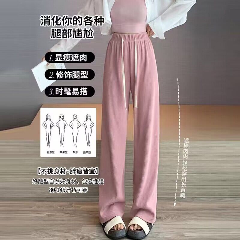 早秋奶芙阔腿裤女高腰百搭垂感针织长裤