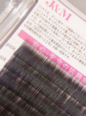 0.12婴儿弯睫毛微翘美睫8mm-12mm零触感水貂绒自然仿真可爱哑光黑