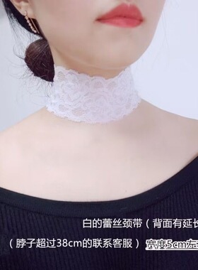 夏天脖套女蕾丝颈圈薄款围脖套头项圈弹力遮疤锁骨护颈假领子新款