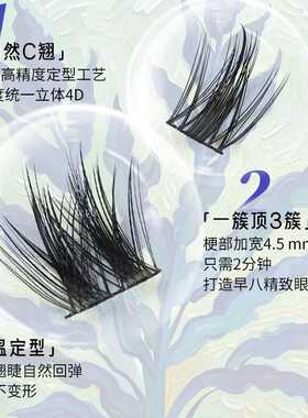 10排大容量郗野梵卡狂野猫耳夹心羽翼狂野猫耳浓密纤长自然新娘妆