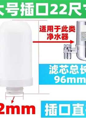 通用适配22MM水龙头净水器过滤器陶瓷滤芯厨房家用倍思亲曼斯菲德