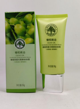采媚橄榄精油保湿补水修饰