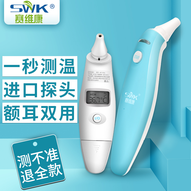 Forehead temperature gun high precision baby home thermometer human forehead ear temperature electronic thermometer thermometer for medical use