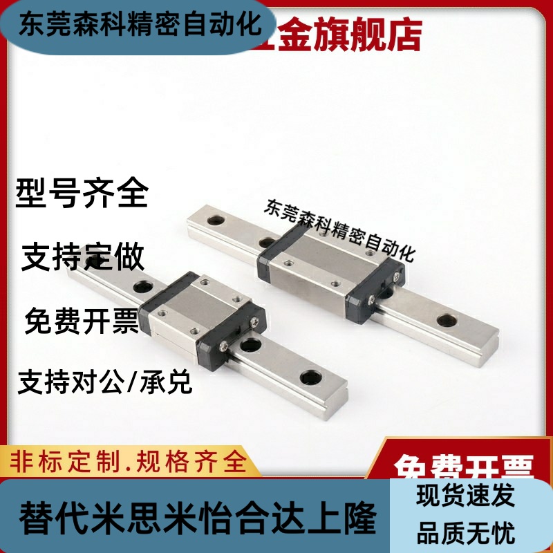E-MLG-GMLG7H/9H/12H/15H-90-100-120 微型直线导轨加长型 - 图1