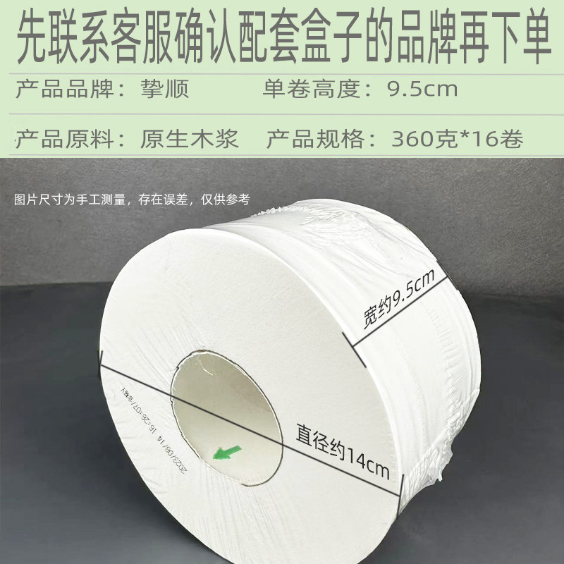 双孔盒专用2层中心抽大盘纸360克16卷中心抽取式卷纸大盘卷纸商用,淘宝优惠券,粉丝福利购,淘宝优惠卷