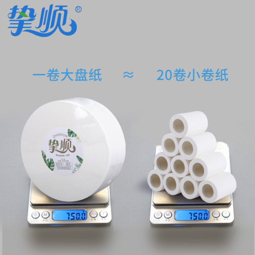 挚顺大盘纸商用整箱大卷纸厕纸酒店专用写字楼物业公司实惠批750g - 图2
