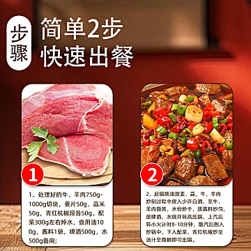 晓飞歌红烧牛肉料包卤料包[5元优惠券]-寻折猪