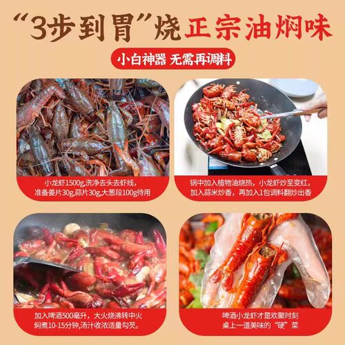 晓飞歌潜江龙虾调料油焖大虾秘制酱268g麻辣蒜蓉味十三香龙虾调料 - 图0