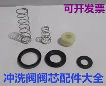 Copper hand press four-way time-lapse valve flush water valve core fittings spring gasket ring handwheel accessories