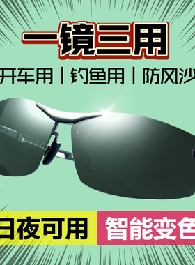 墨镜男士开车眼镜变色司机专用