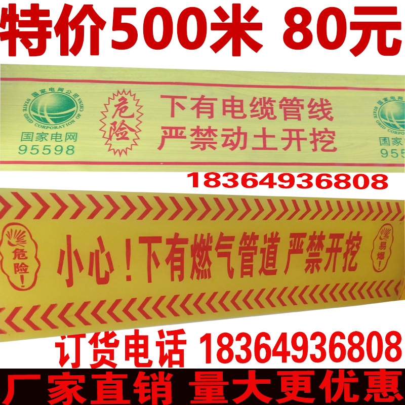 地埋下有电力电缆警示带供水热力管道燃气示踪线可探测标识带反光-图1