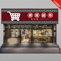 Custom Sign Door Head Design Construction Light Box LED Luminous Character Mini-Character Plaque Cultural Wall Party Building Wall