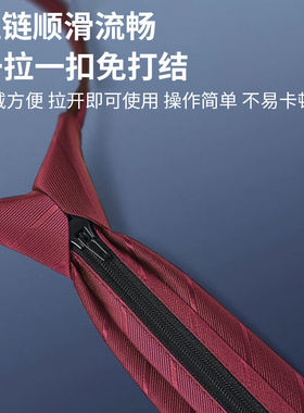 秉优领带拉链男正装商务上班职场面试免打结懒人8cm时尚领带礼盒