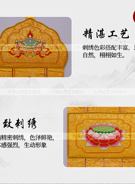 普贤王十愿幡挂幡刺绣请佛住世礼敬诸佛称赞如来随喜功德十大愿幡