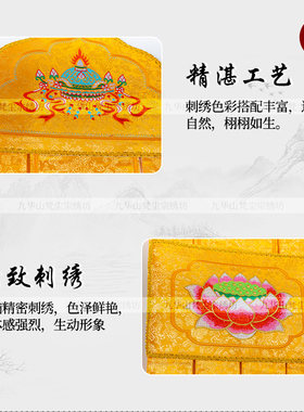 七宝如来幡佛家佛幡挂幡五方童子幡法会幡佛经幢用品七宝挂幡