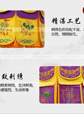 道家供天宝盖斋天木牌位小凉伞刺绣迎请万名伞华盖龙凤40直径定制