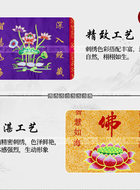 佛经盖经布佛具用品佛龛布艺装饰刺绣品紫色红色包经布经盖藏经布