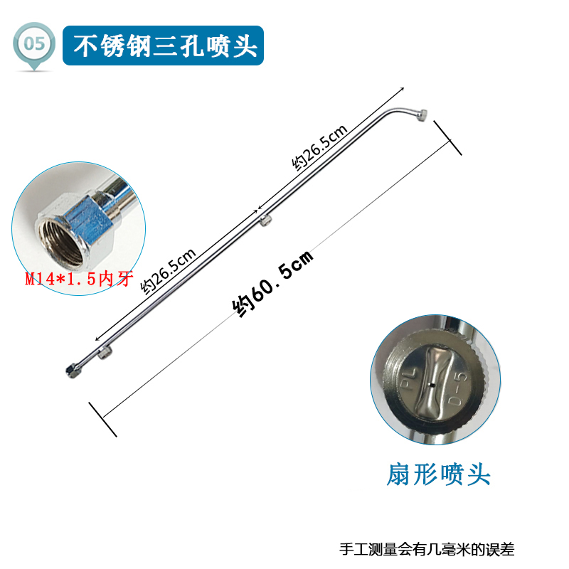 农用高压打药机电动喷雾器喷杆扇形雾化多喷头多功能加长枪杆配件 - 图0