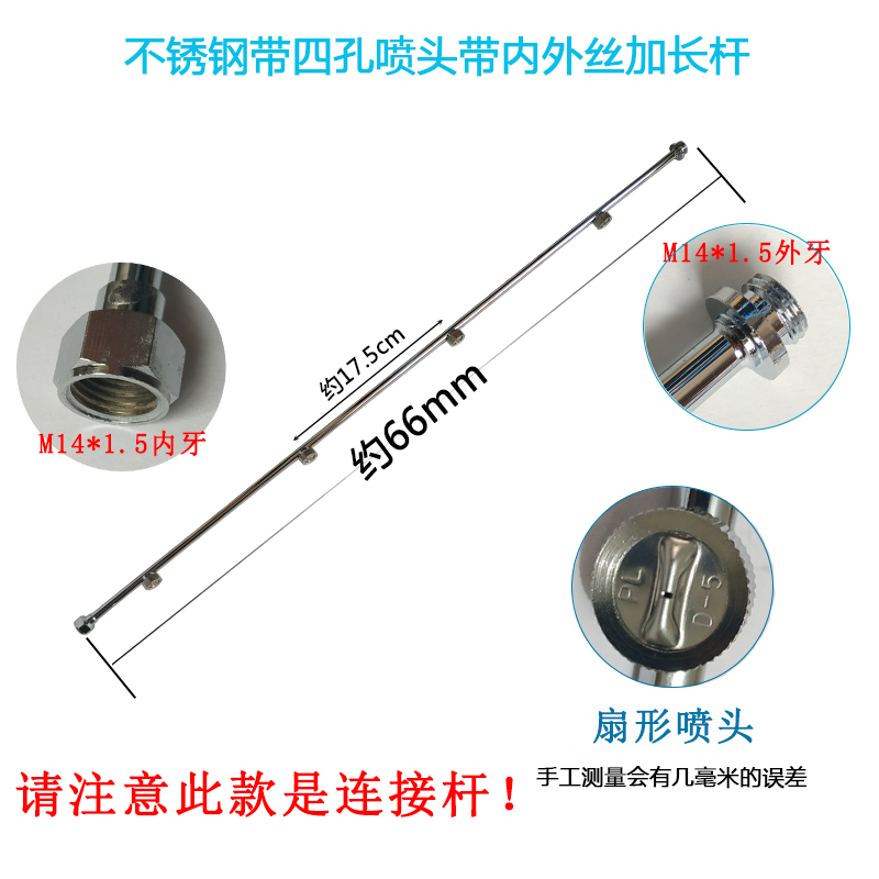 农用高压打药机电动喷雾器喷杆扇形雾化多喷头多功能加长枪杆配件-图1