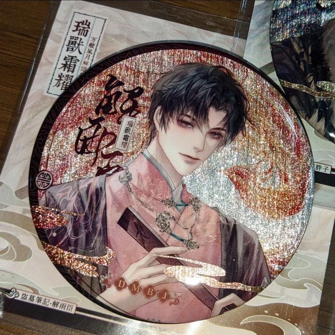 盗墓笔记瑞兽霜耀吧唧周边张起灵吴邪解雨臣黑瞎子王胖子谷子徽章,淘宝优惠券,粉丝福利购,淘宝优惠卷